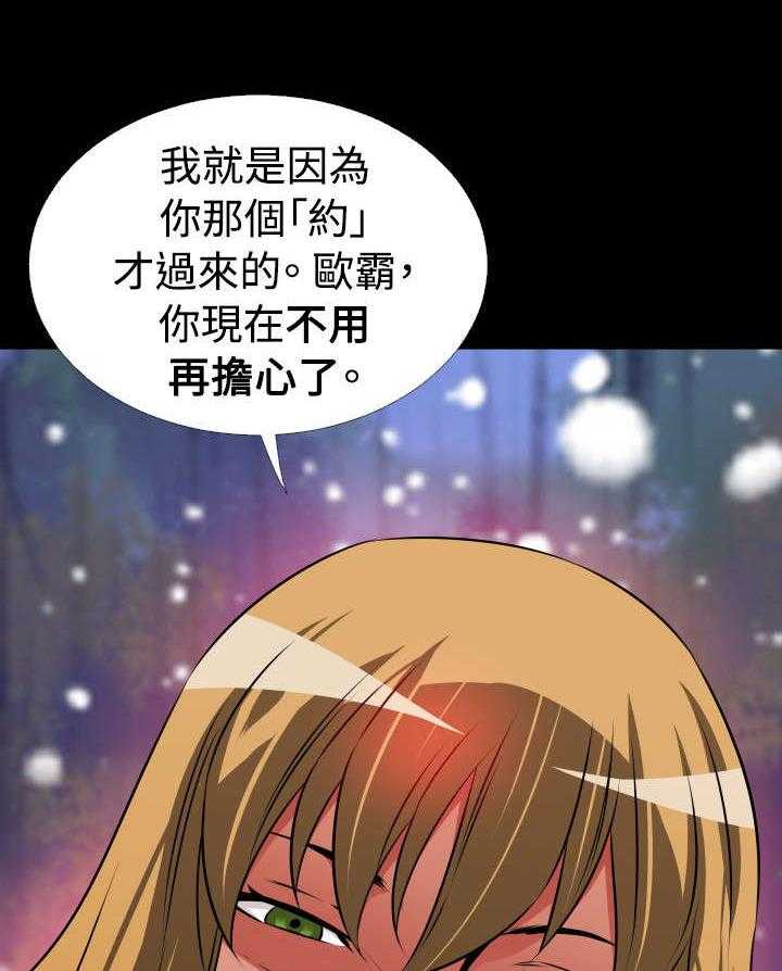 《超级作弊器》第83话 83_阴谋论 第9页