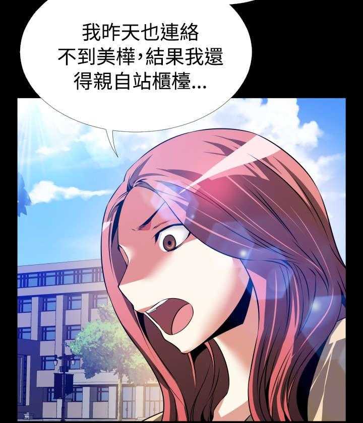 《超级作弊器》第81话 81_认识 第11页