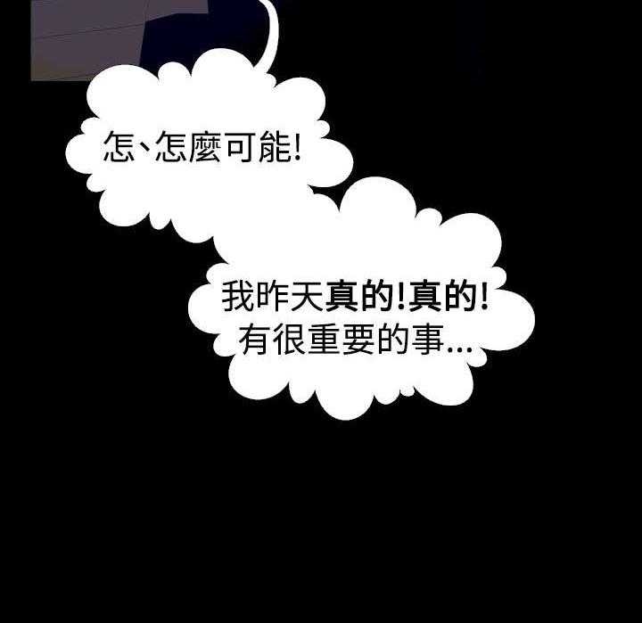 《超级作弊器》第81话 81_认识 第14页
