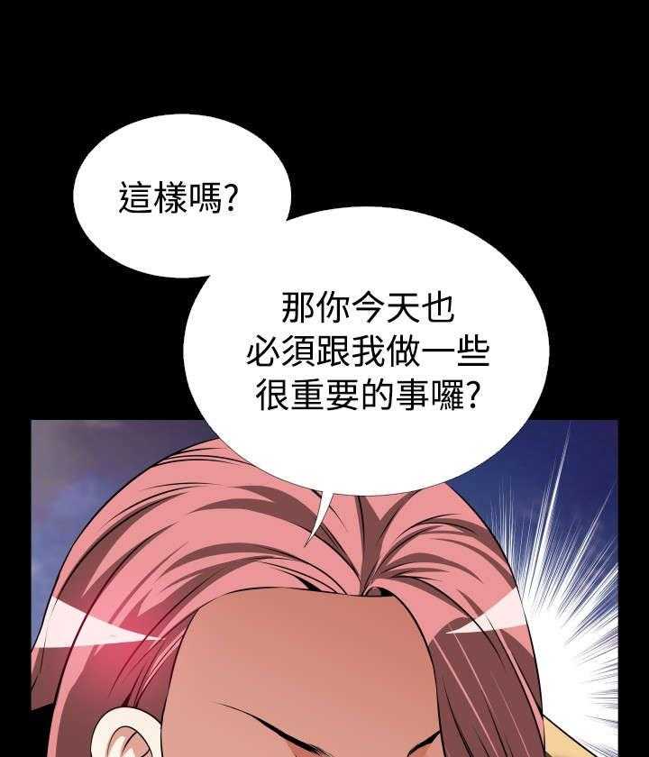 《超级作弊器》第81话 81_认识 第15页