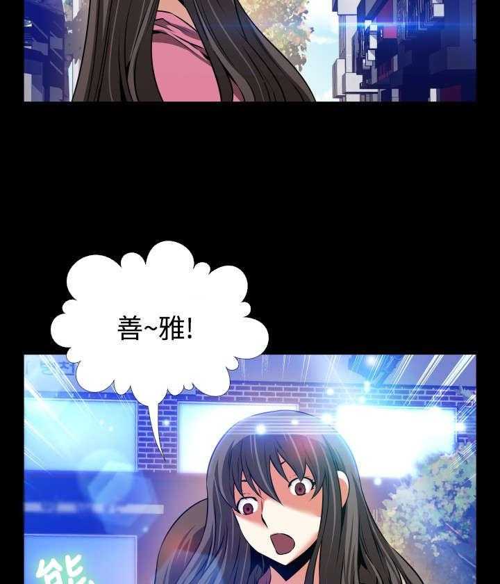 《超级作弊器》第81话 81_认识 第22页
