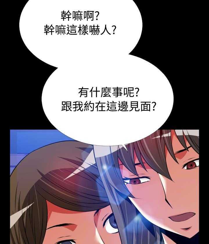 《超级作弊器》第81话 81_认识 第24页