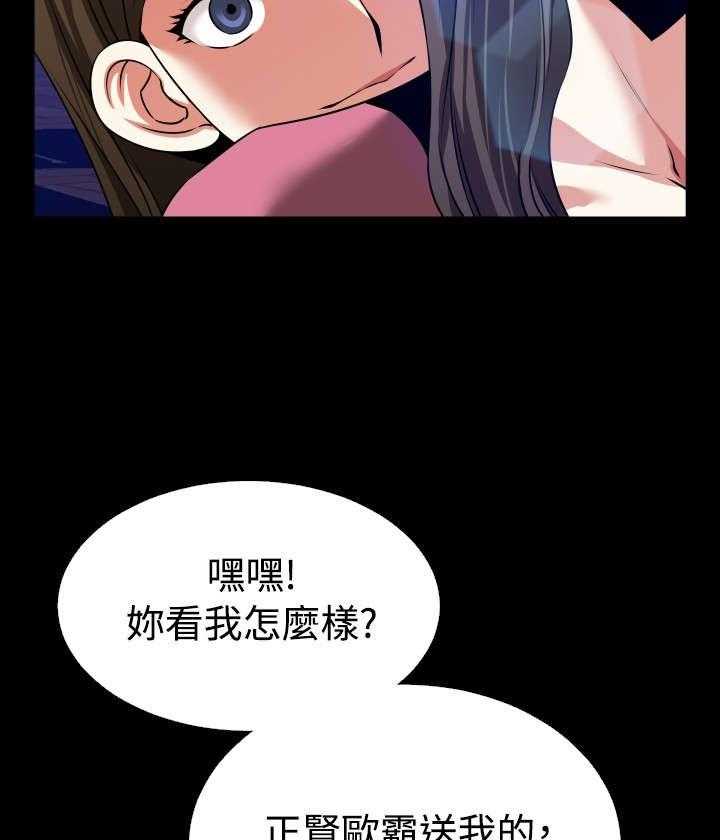《超级作弊器》第81话 81_认识 第25页