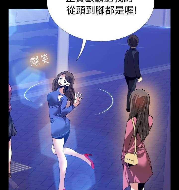 《超级作弊器》第81话 81_认识 第26页