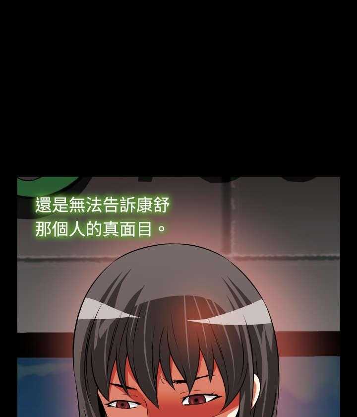 《超级作弊器》第81话 81_认识 第28页