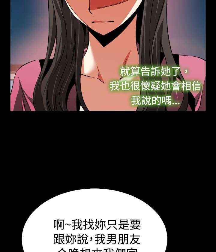 《超级作弊器》第81话 81_认识 第29页