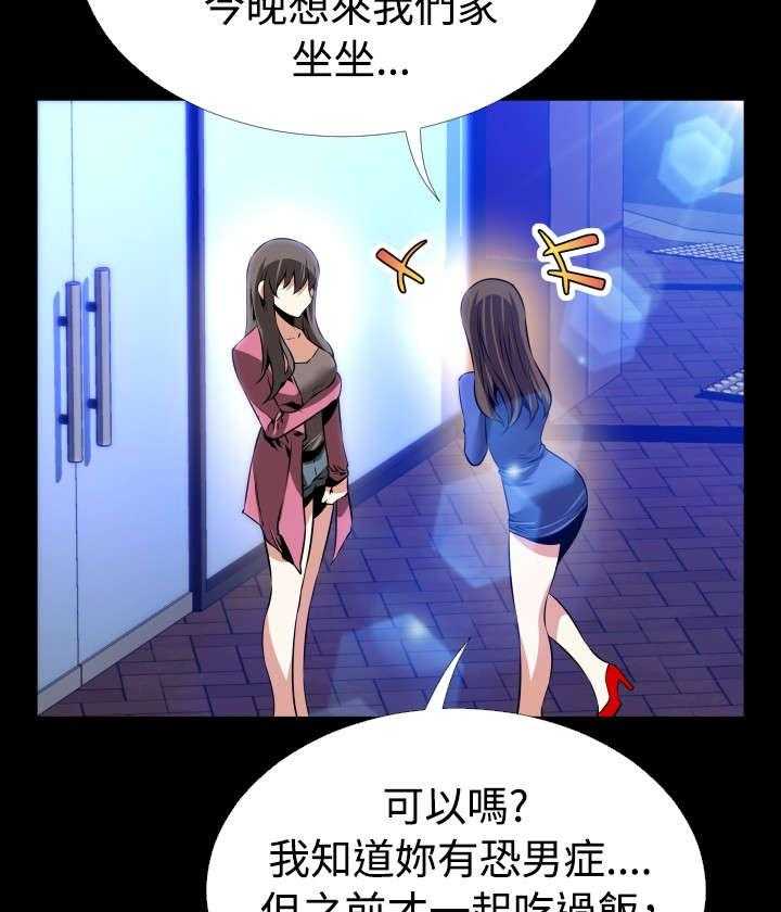《超级作弊器》第81话 81_认识 第30页