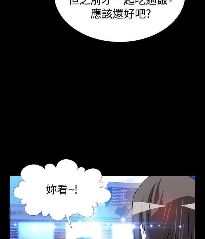 《超级作弊器》第81话 81_认识 第31页