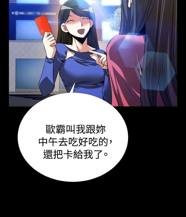 《超级作弊器》第81话 81_认识 第32页