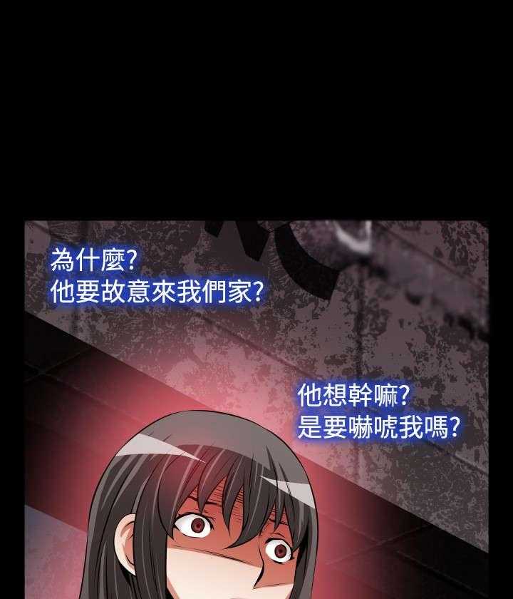 《超级作弊器》第81话 81_认识 第33页