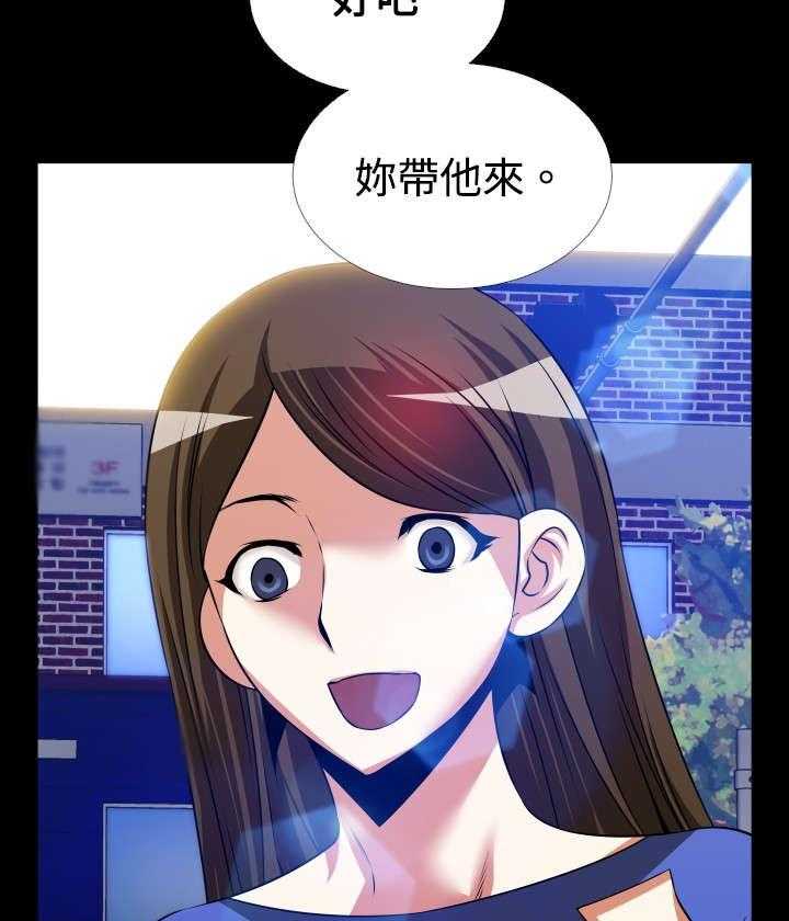 《超级作弊器》第81话 81_认识 第36页