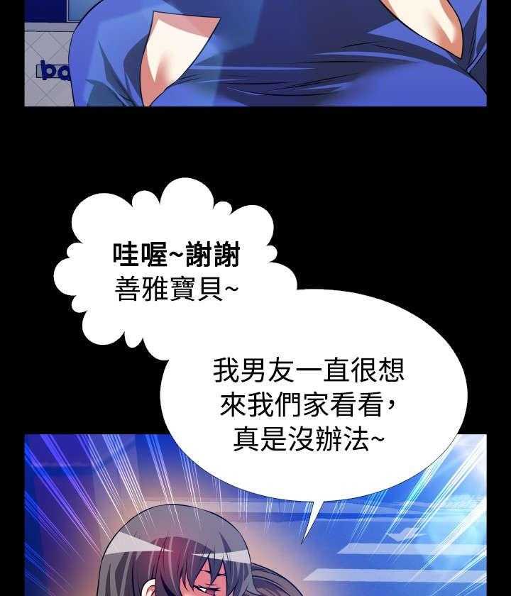 《超级作弊器》第81话 81_认识 第37页