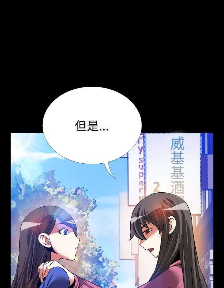 《超级作弊器》第81话 81_认识 第39页
