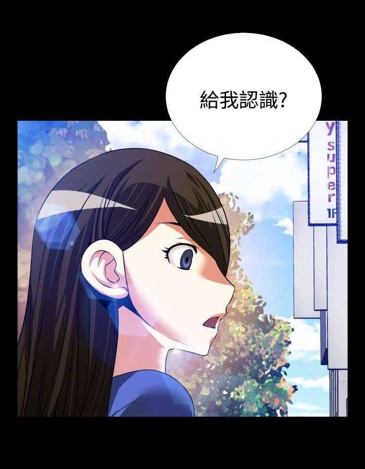 《超级作弊器》第81话 81_认识 第41页