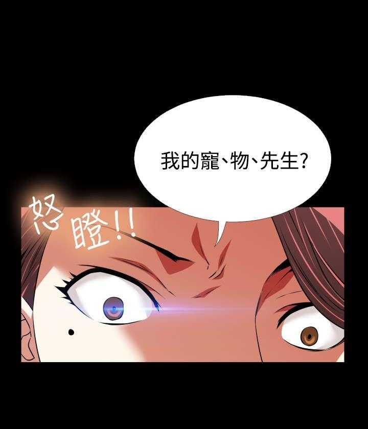 《超级作弊器》第81话 81_认识 第8页