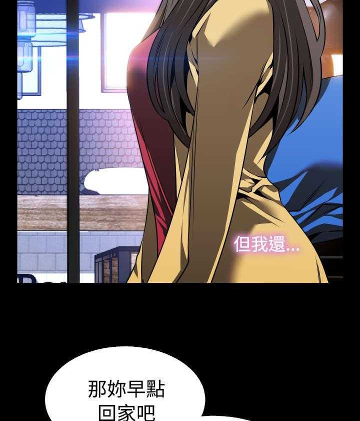 《超级作弊器》第79话 79_再生事端 第12页