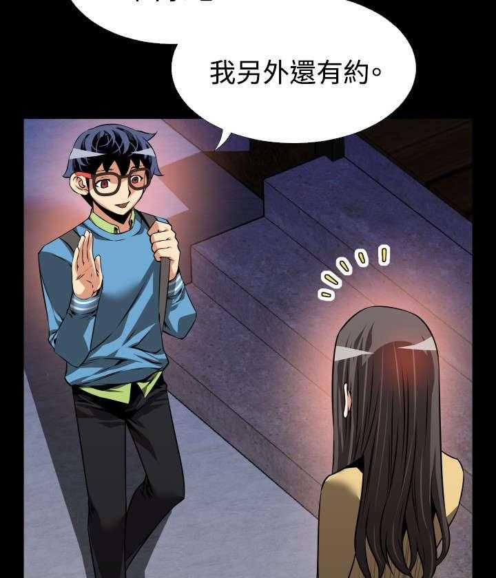 《超级作弊器》第79话 79_再生事端 第13页