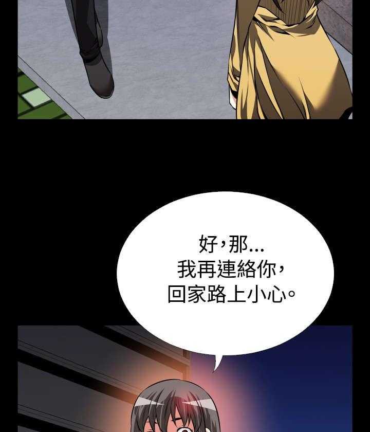 《超级作弊器》第79话 79_再生事端 第14页