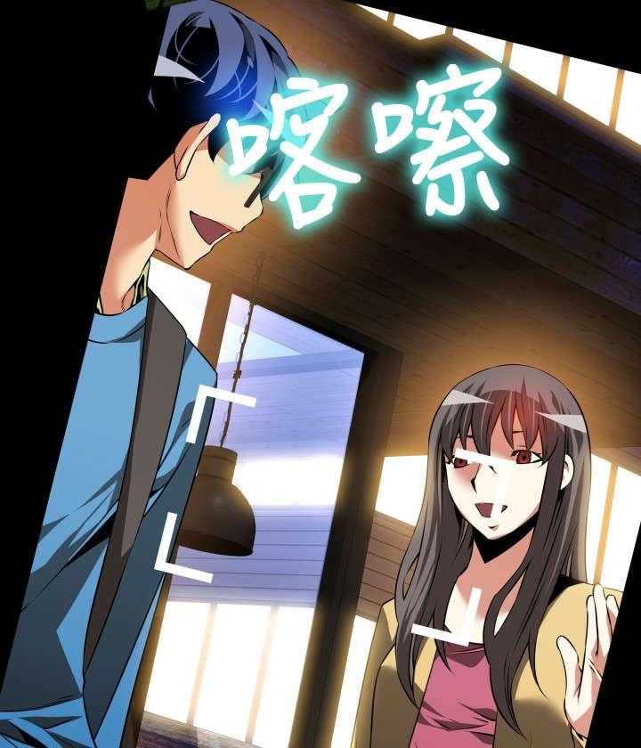 《超级作弊器》第79话 79_再生事端 第20页