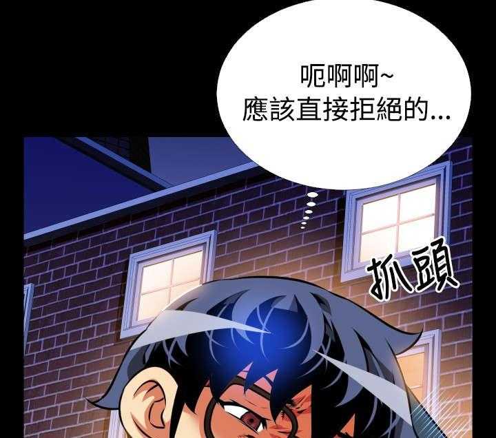 《超级作弊器》第79话 79_再生事端 第27页