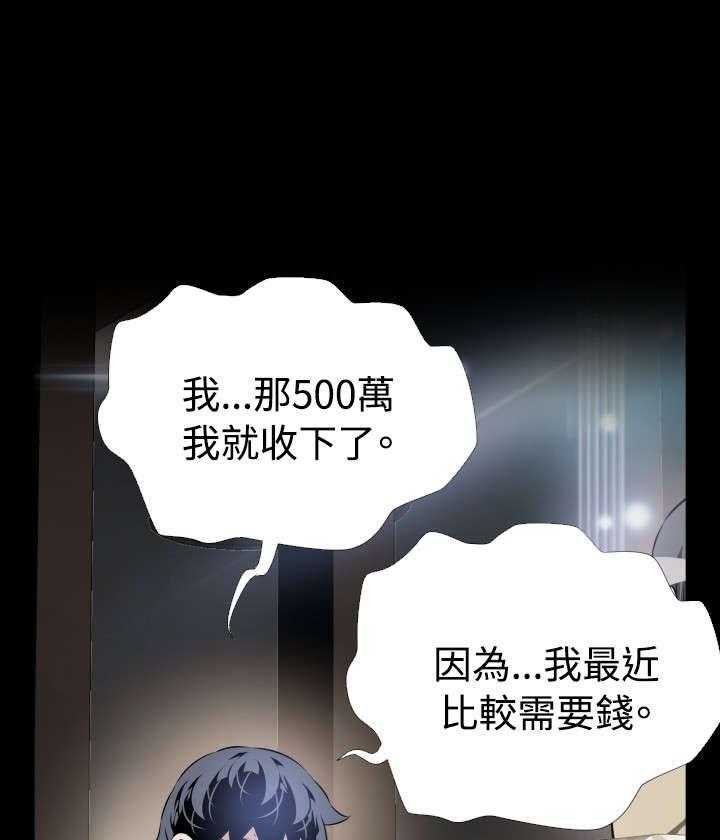 《超级作弊器》第79话 79_再生事端 第29页