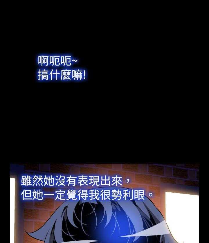 《超级作弊器》第79话 79_再生事端 第31页
