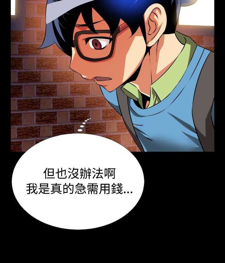 《超级作弊器》第79话 79_再生事端 第32页