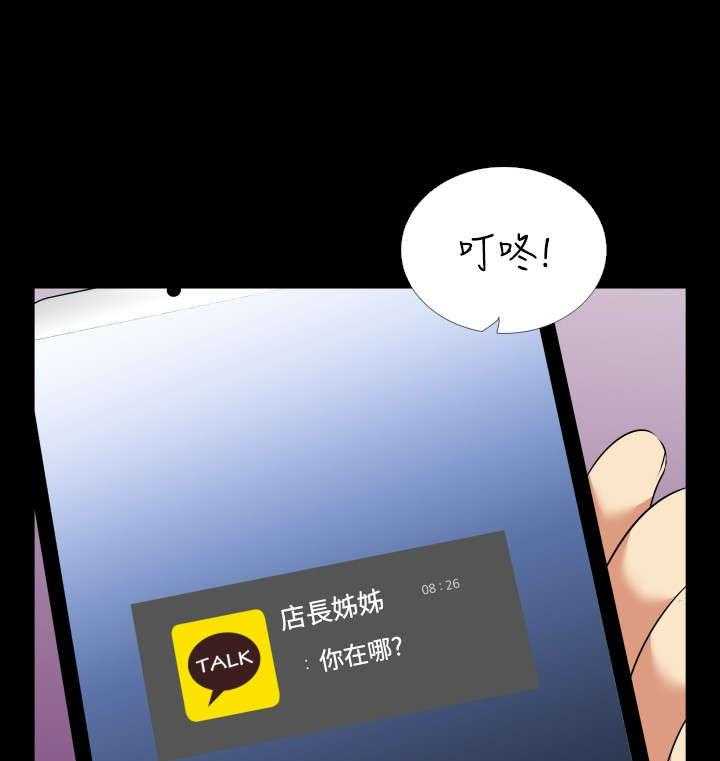 《超级作弊器》第79话 79_再生事端 第34页