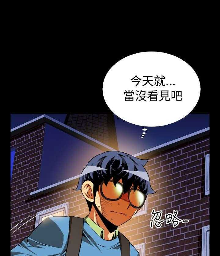 《超级作弊器》第79话 79_再生事端 第36页