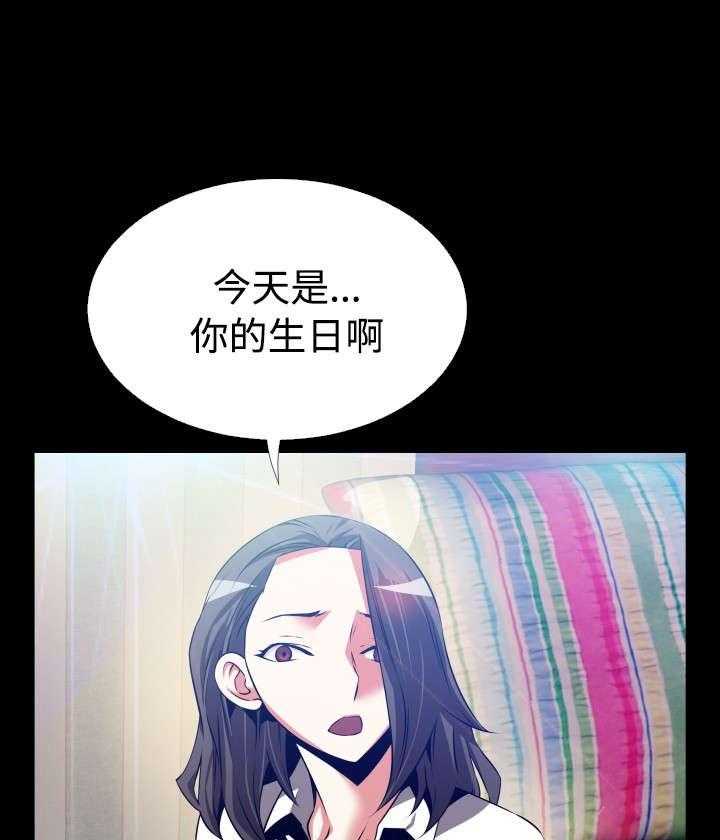 《超级作弊器》第79话 79_再生事端 第44页