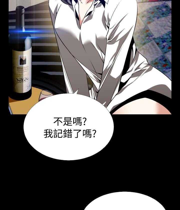 《超级作弊器》第79话 79_再生事端 第45页
