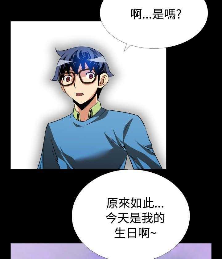 《超级作弊器》第79话 79_再生事端 第46页