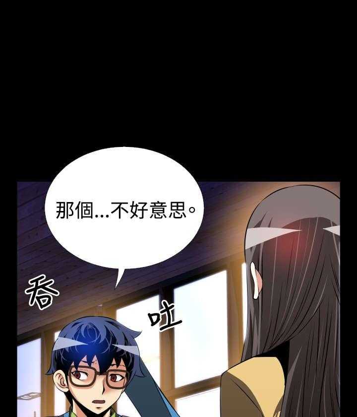 《超级作弊器》第79话 79_再生事端 第4页