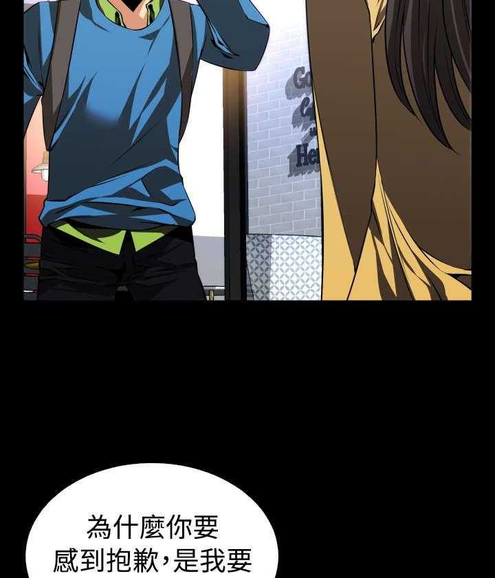 《超级作弊器》第79话 79_再生事端 第5页