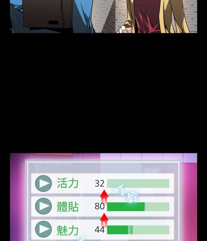 《超级作弊器》第79话 79_再生事端 第8页