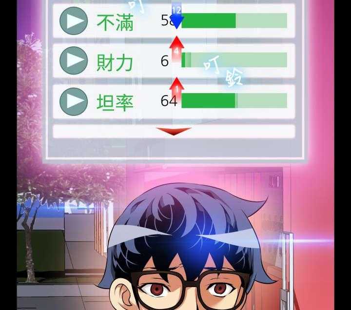 《超级作弊器》第79话 79_再生事端 第9页