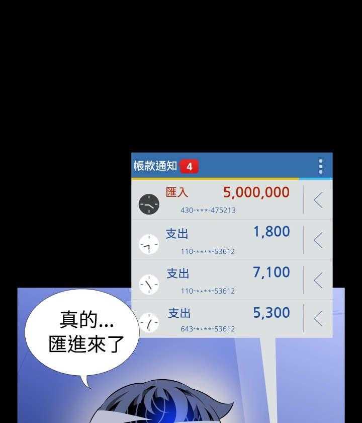 《超级作弊器》第80话 80_再见店长 第16页