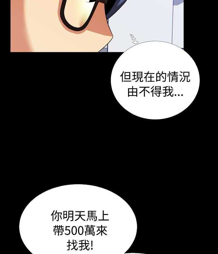 《超级作弊器》第80话 80_再见店长 第19页
