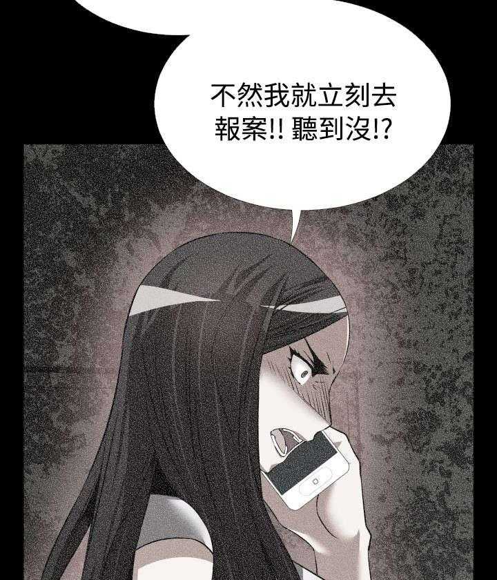 《超级作弊器》第80话 80_再见店长 第20页