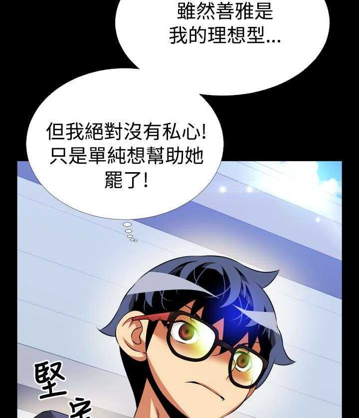 《超级作弊器》第80话 80_再见店长 第24页