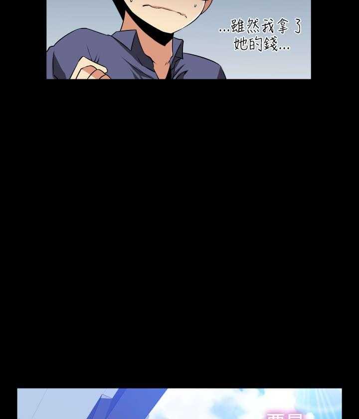 《超级作弊器》第80话 80_再见店长 第26页