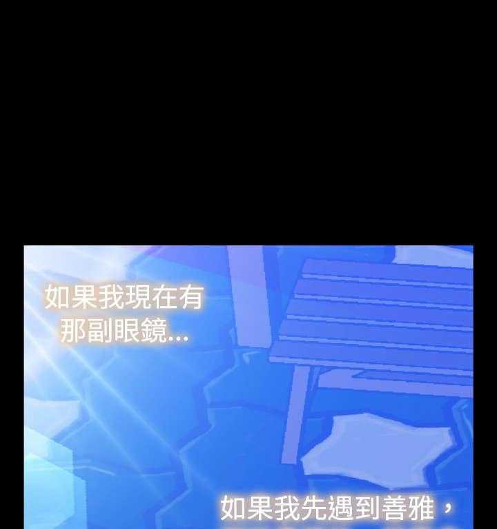 《超级作弊器》第80话 80_再见店长 第28页