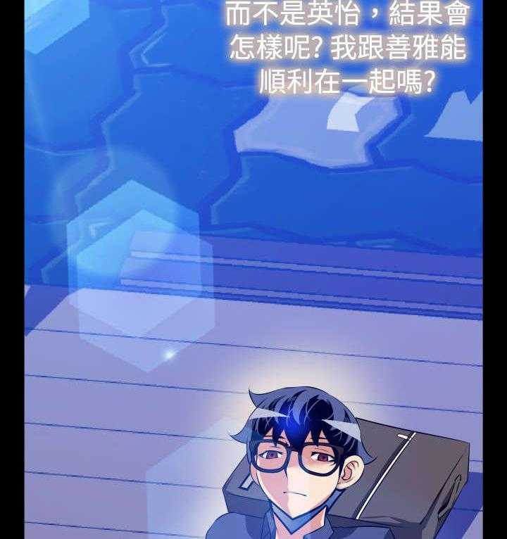 《超级作弊器》第80话 80_再见店长 第29页