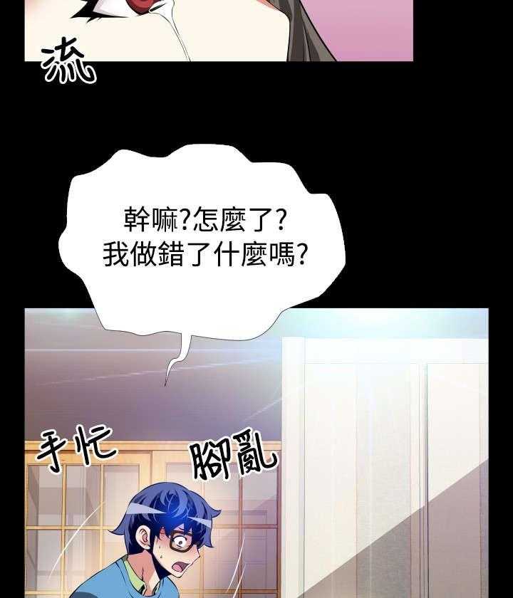 《超级作弊器》第80话 80_再见店长 第2页