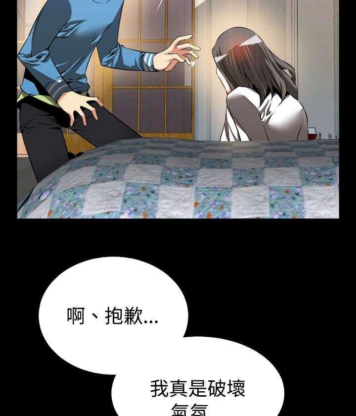 《超级作弊器》第80话 80_再见店长 第3页