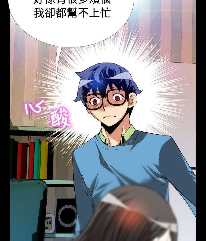 《超级作弊器》第80话 80_再见店长 第5页