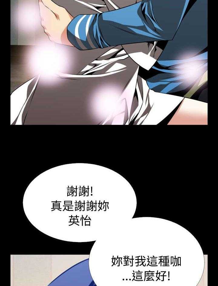 《超级作弊器》第80话 80_再见店长 第8页