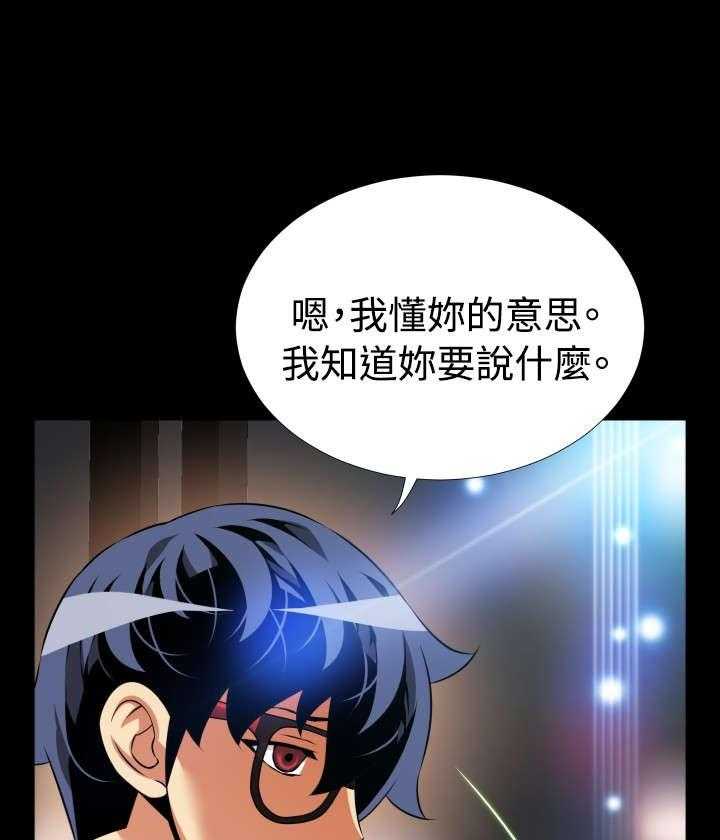 《超级作弊器》第76话 76_英怡的心迹 第12页