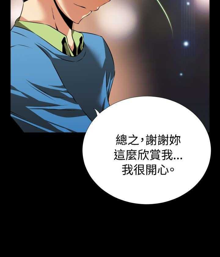 《超级作弊器》第76话 76_英怡的心迹 第13页