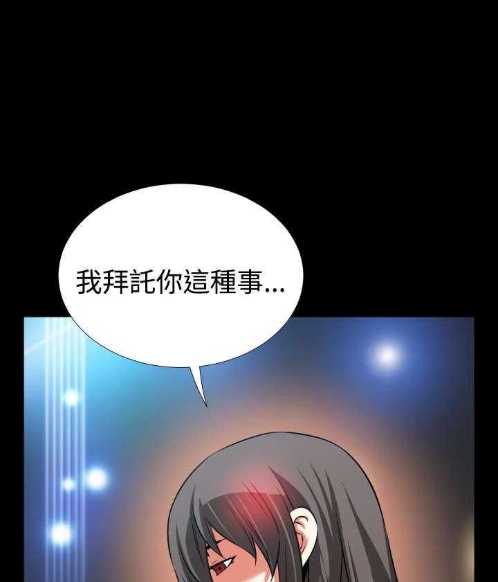 《超级作弊器》第76话 76_英怡的心迹 第15页